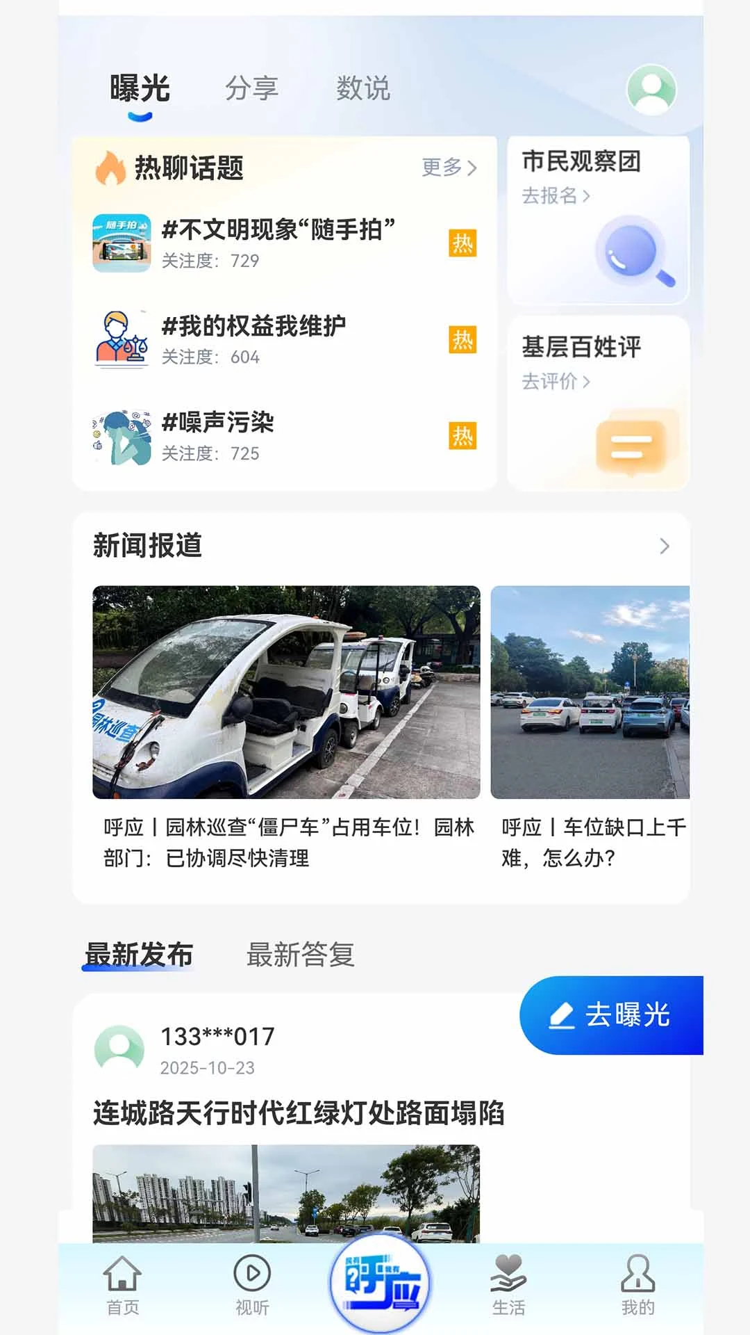 新宁德截图