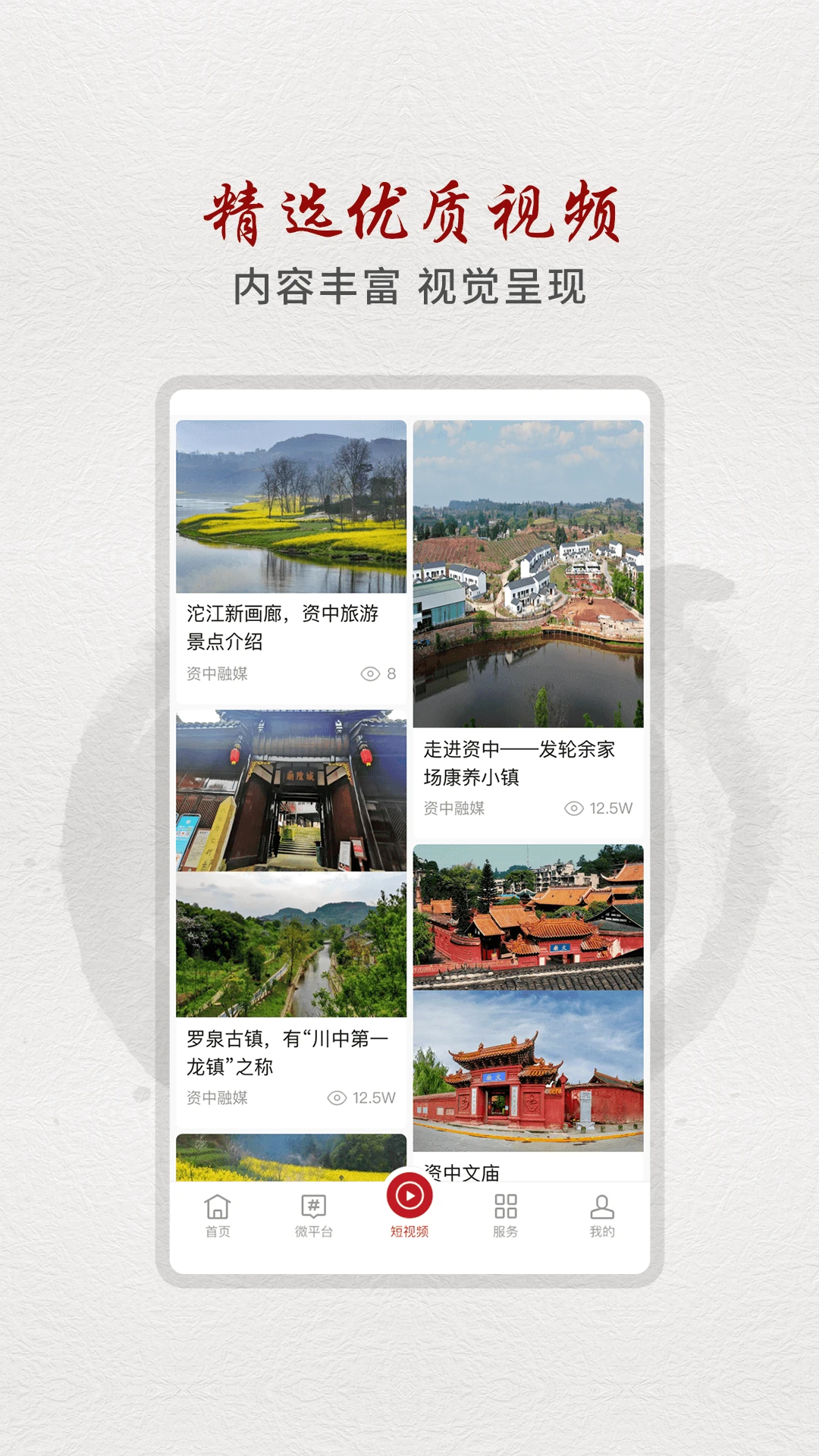 弘资中截图