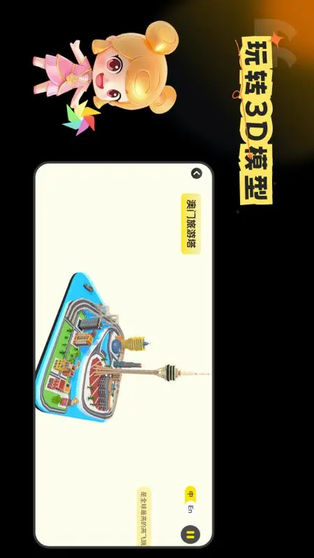 知识星图截图