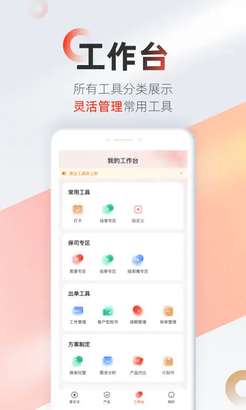 优悠保截图