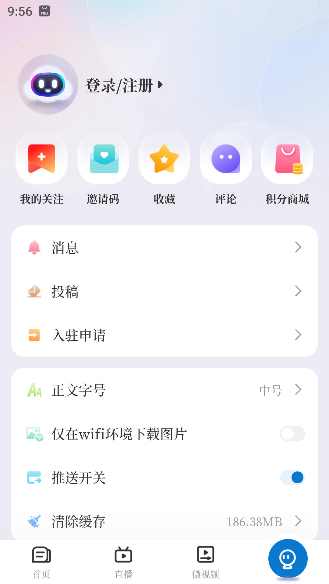 画说彭泽截图