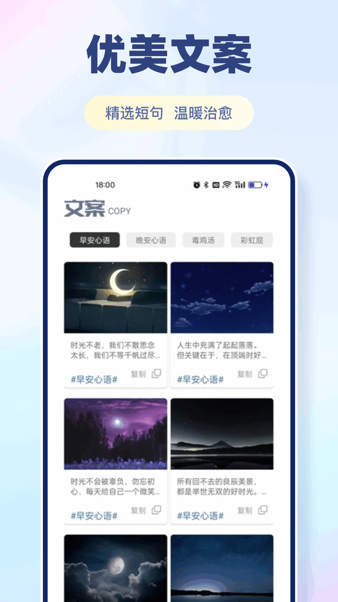 余生截图