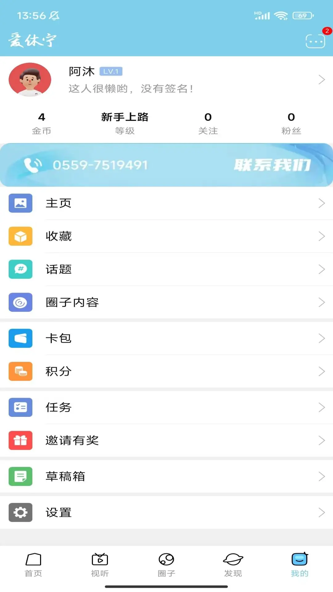 爱休宁截图