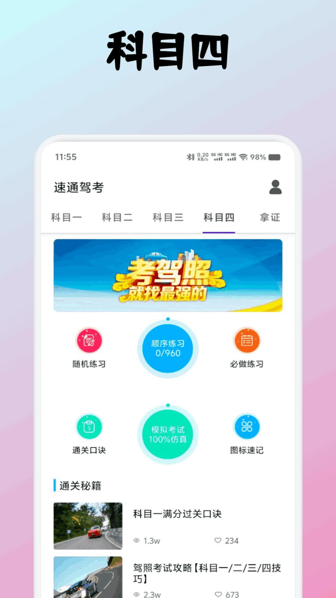 随身打截图