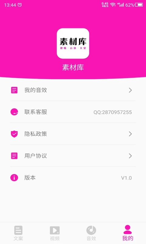 素材库截图