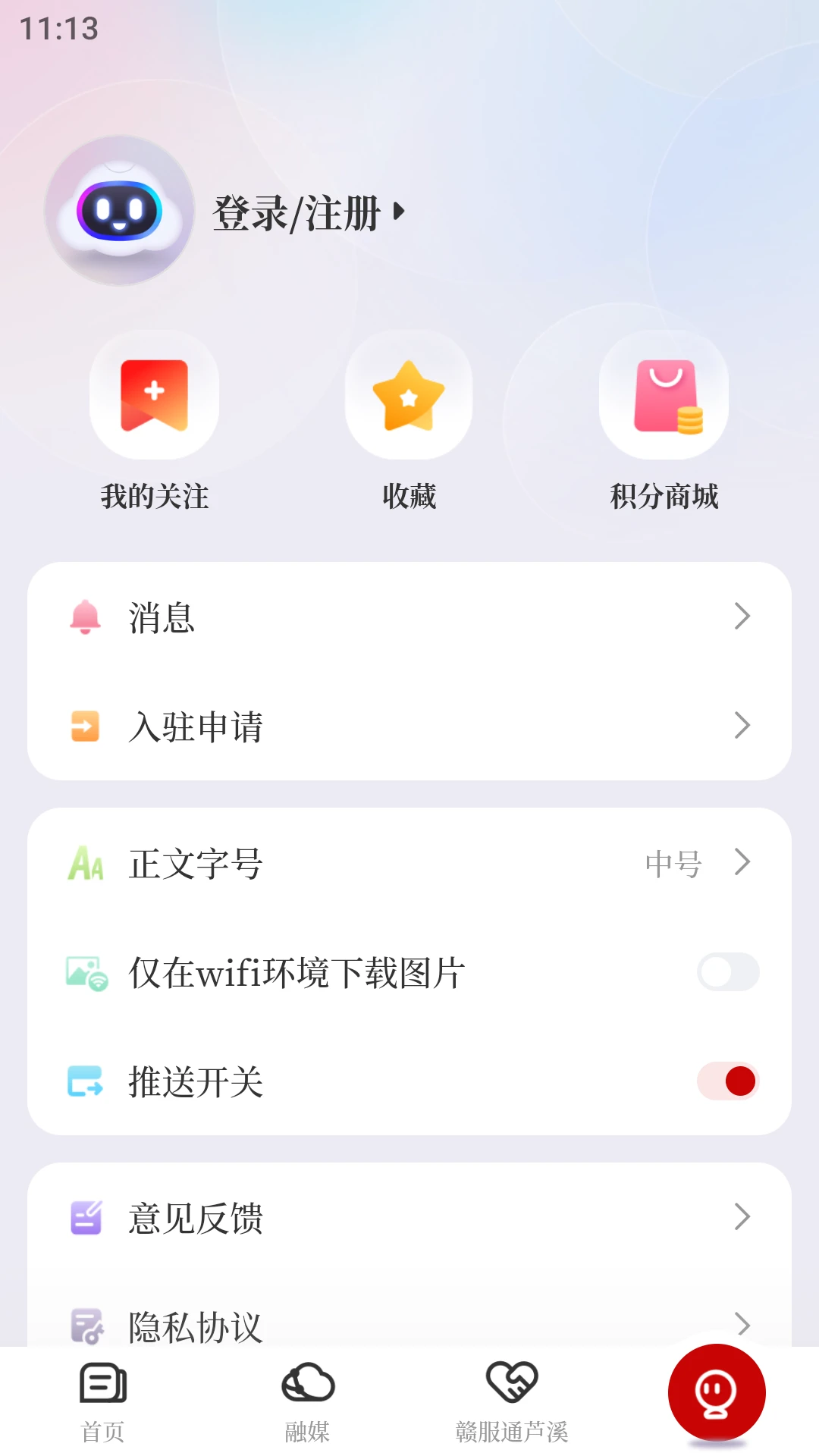 今日芦溪截图