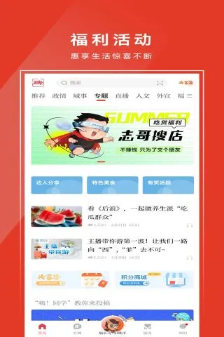 天瑞地安截图