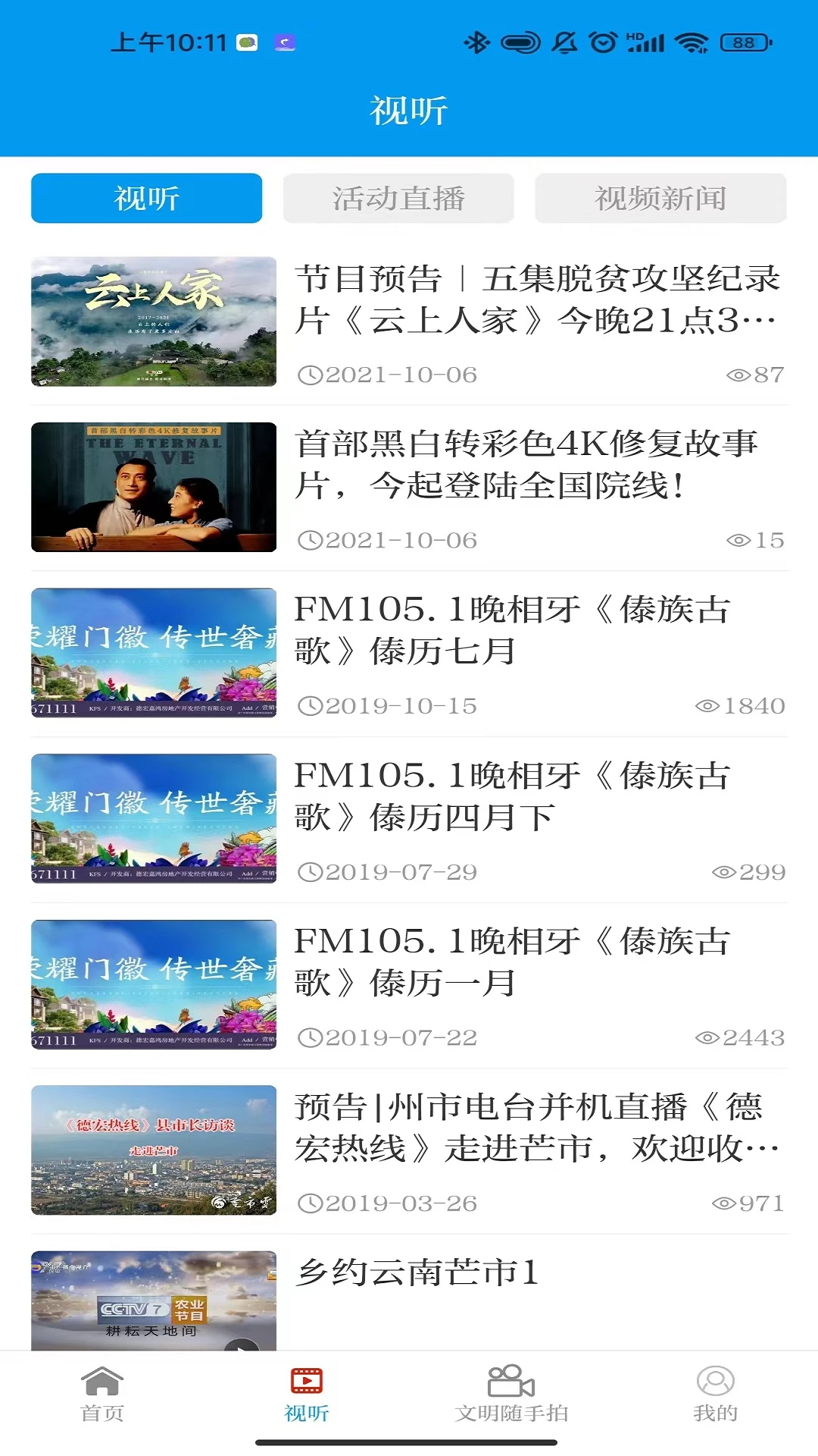芒市云截图