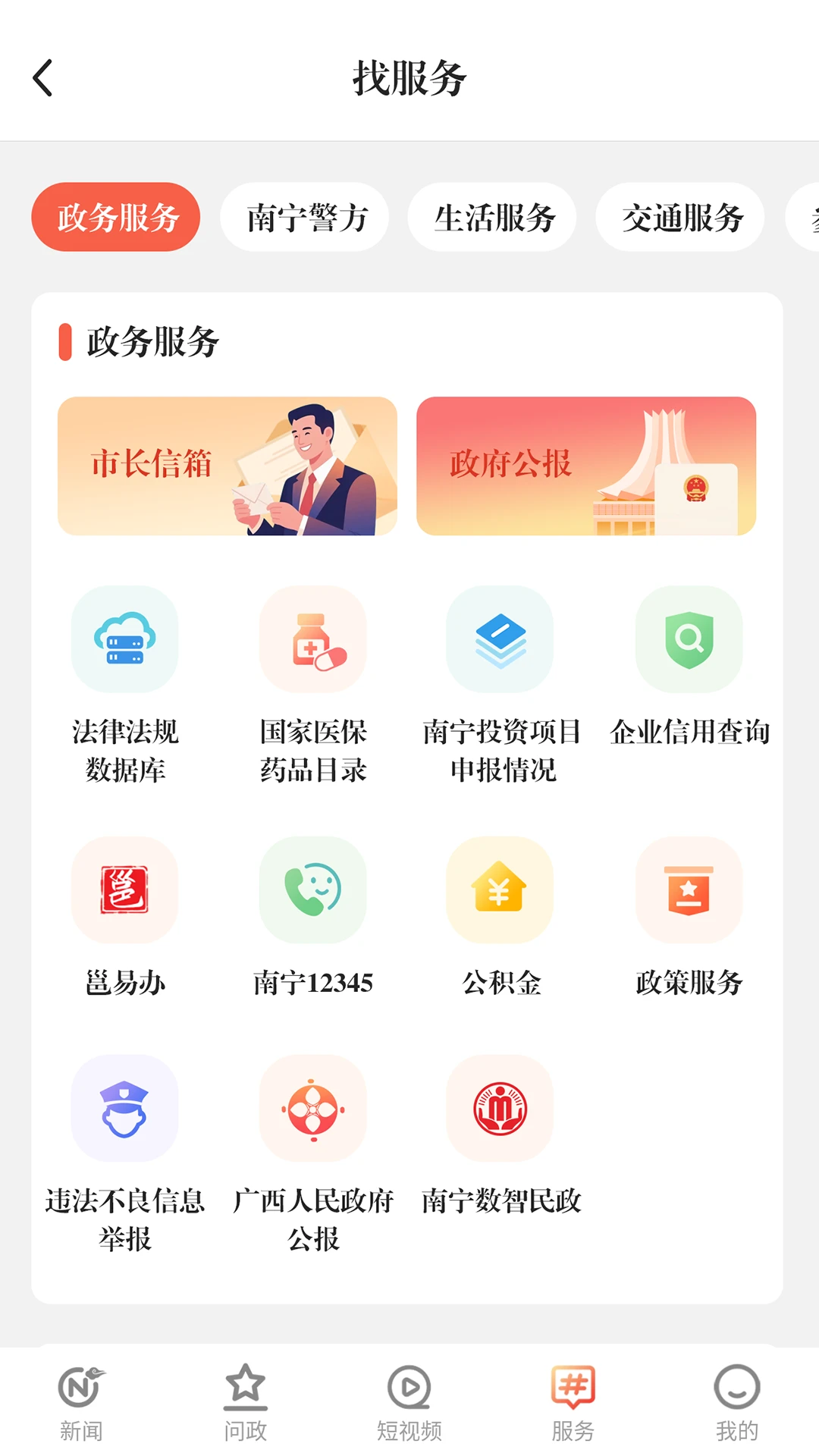 南宁云截图