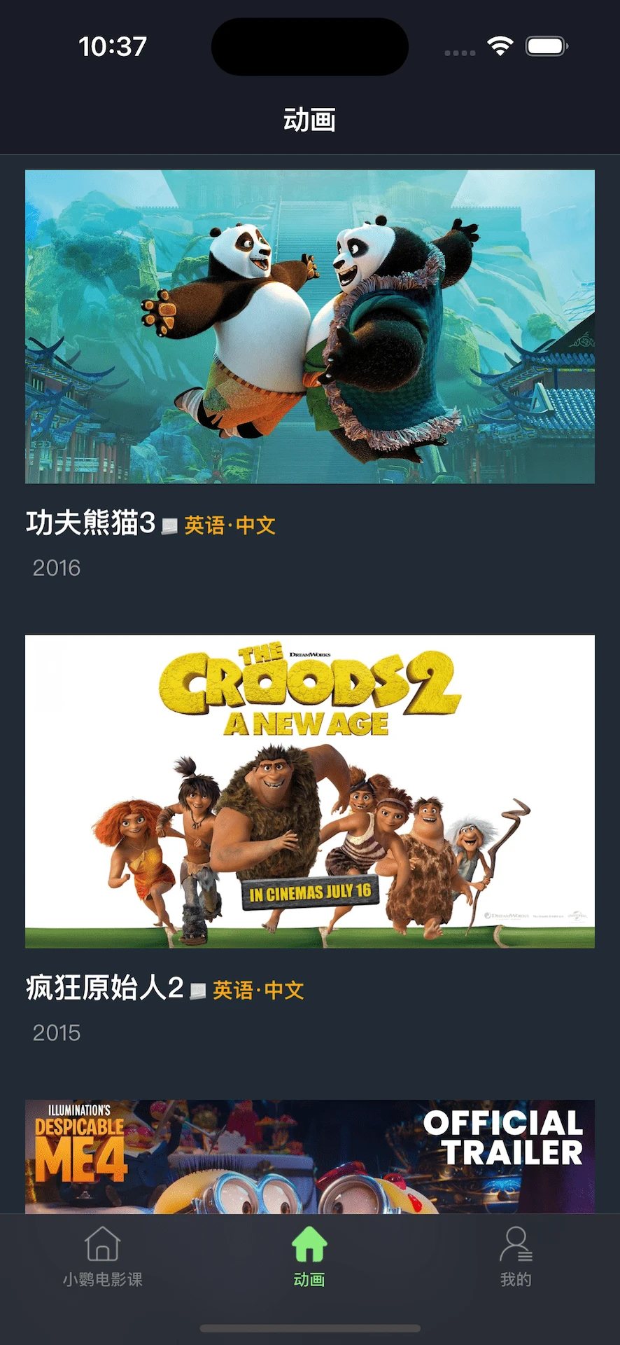 天天配音截图