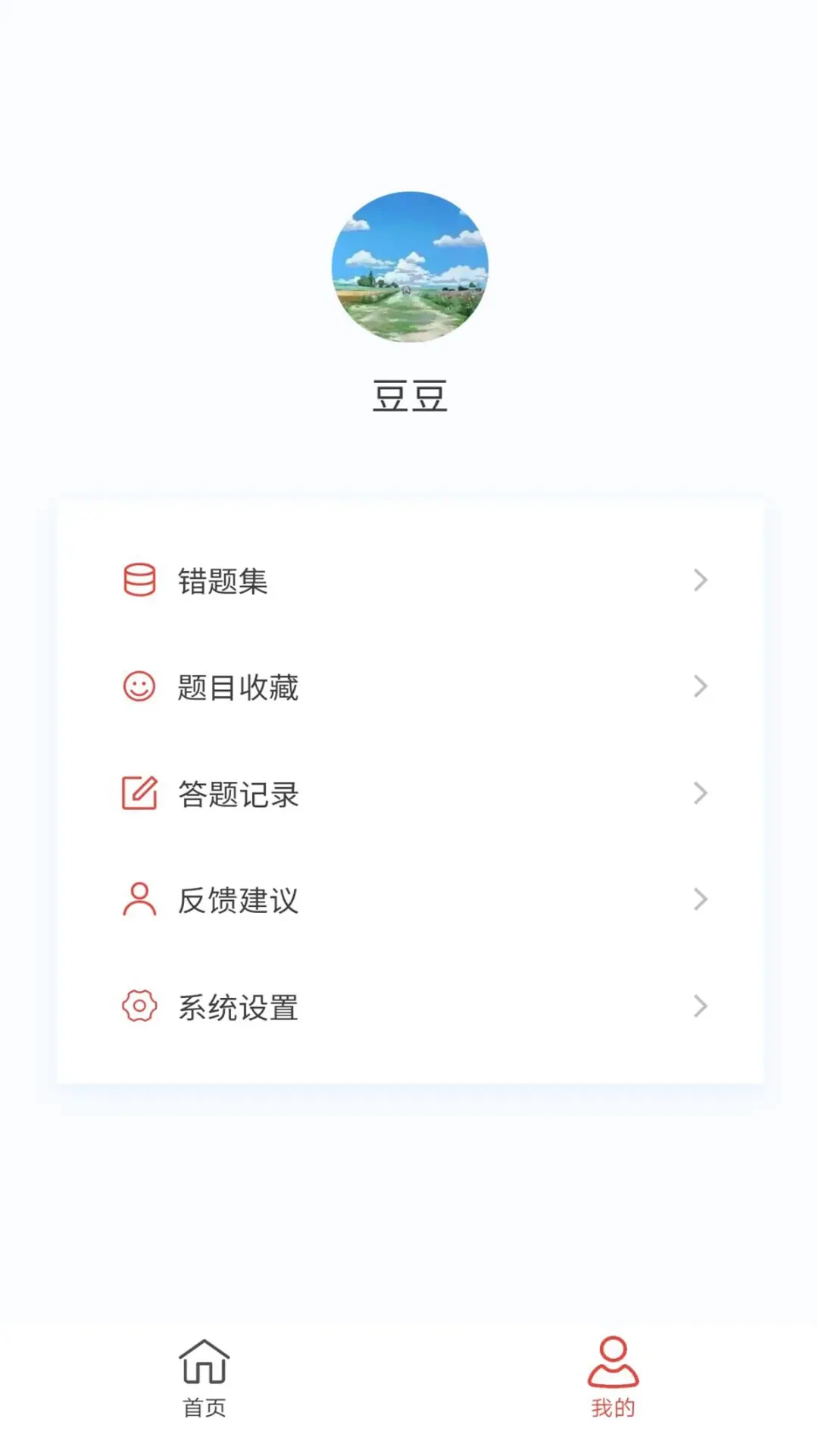 眼科学新题库截图