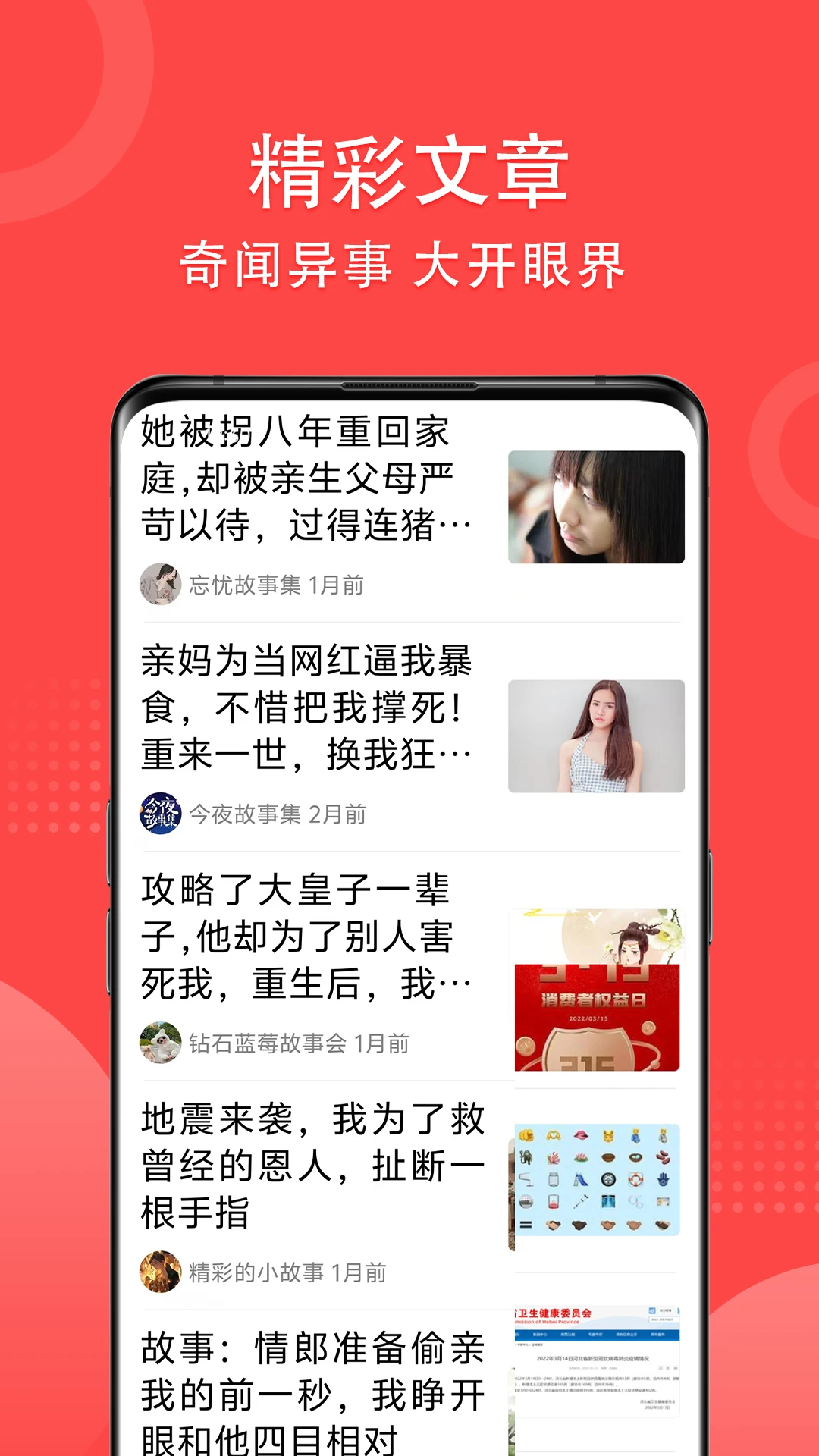 早闻天下事截图