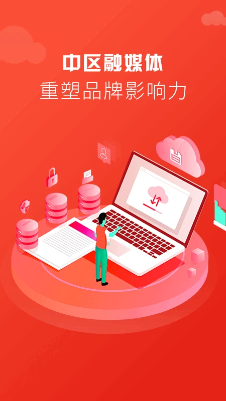 中区融媒截图