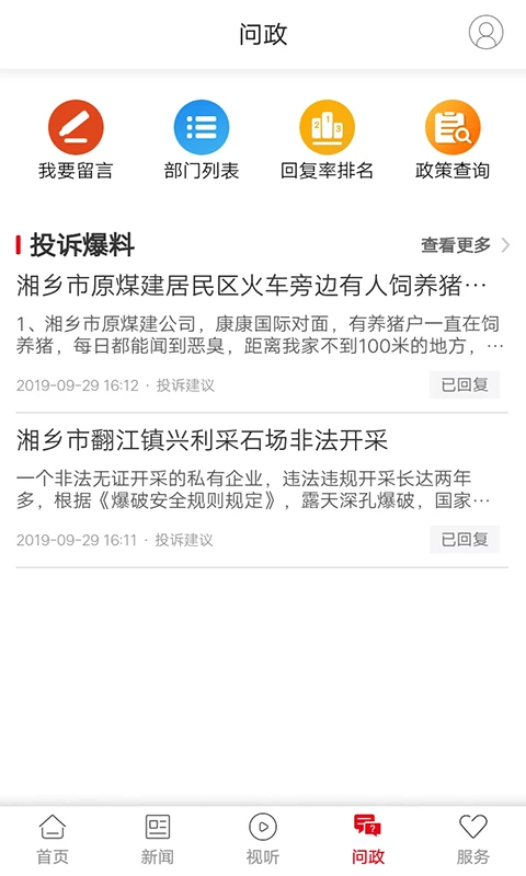 新湘乡截图