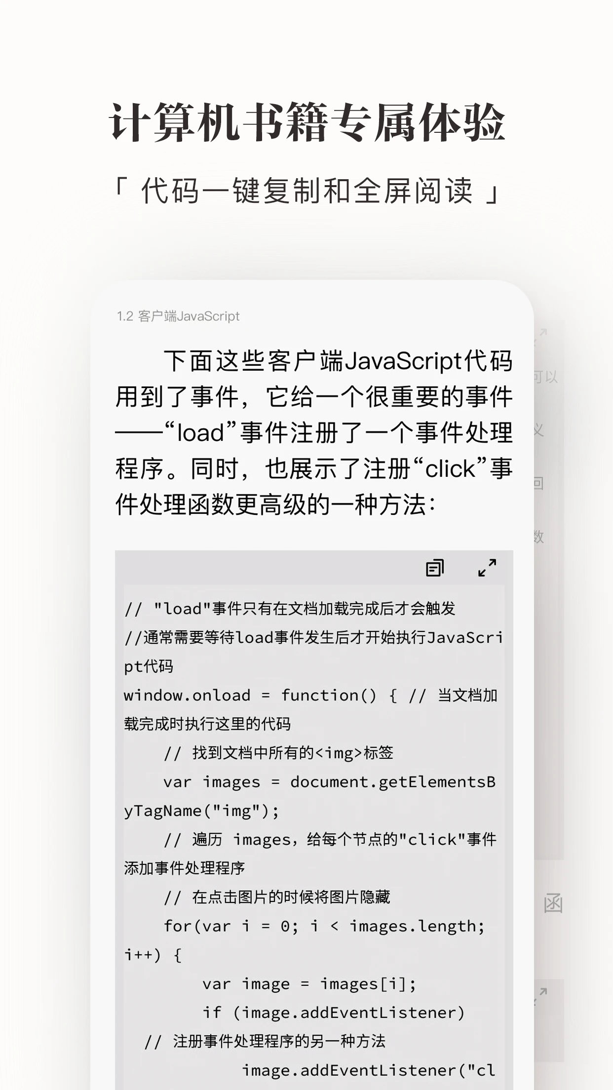 京东读书截图