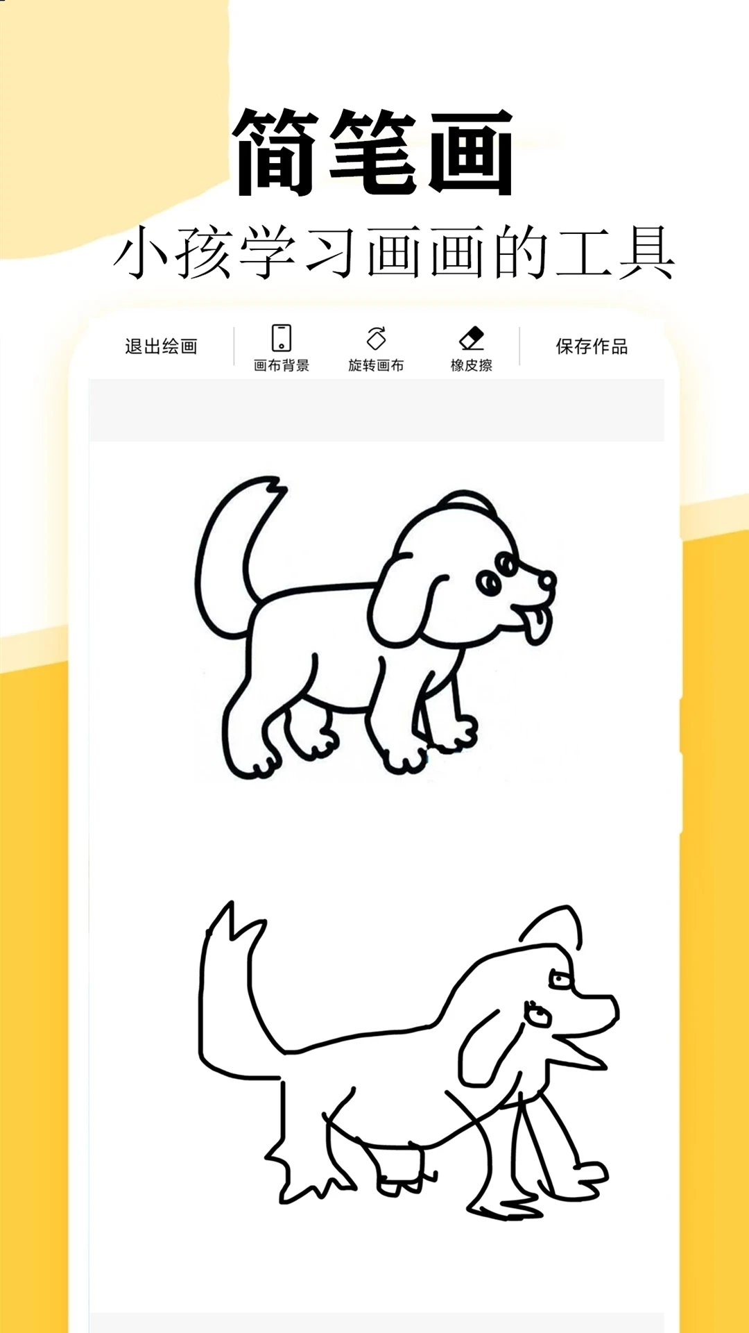 快学画画吧截图