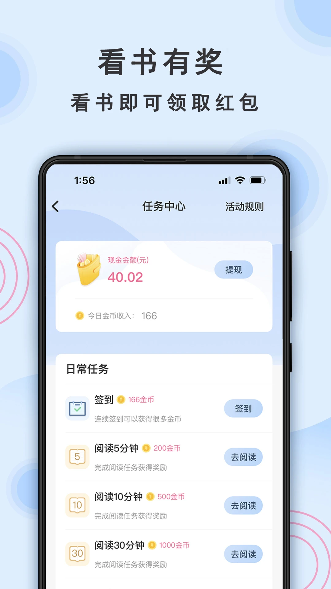 一纸小说截图