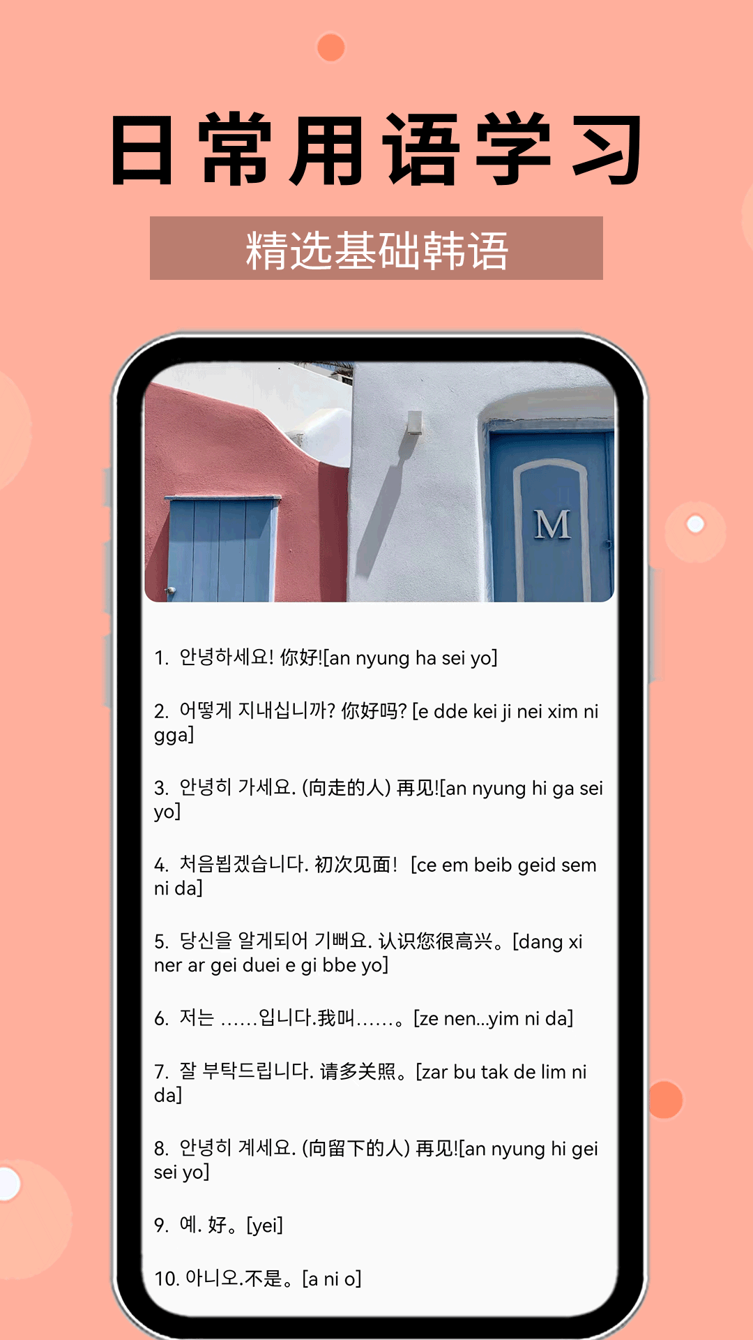 韩语40音截图