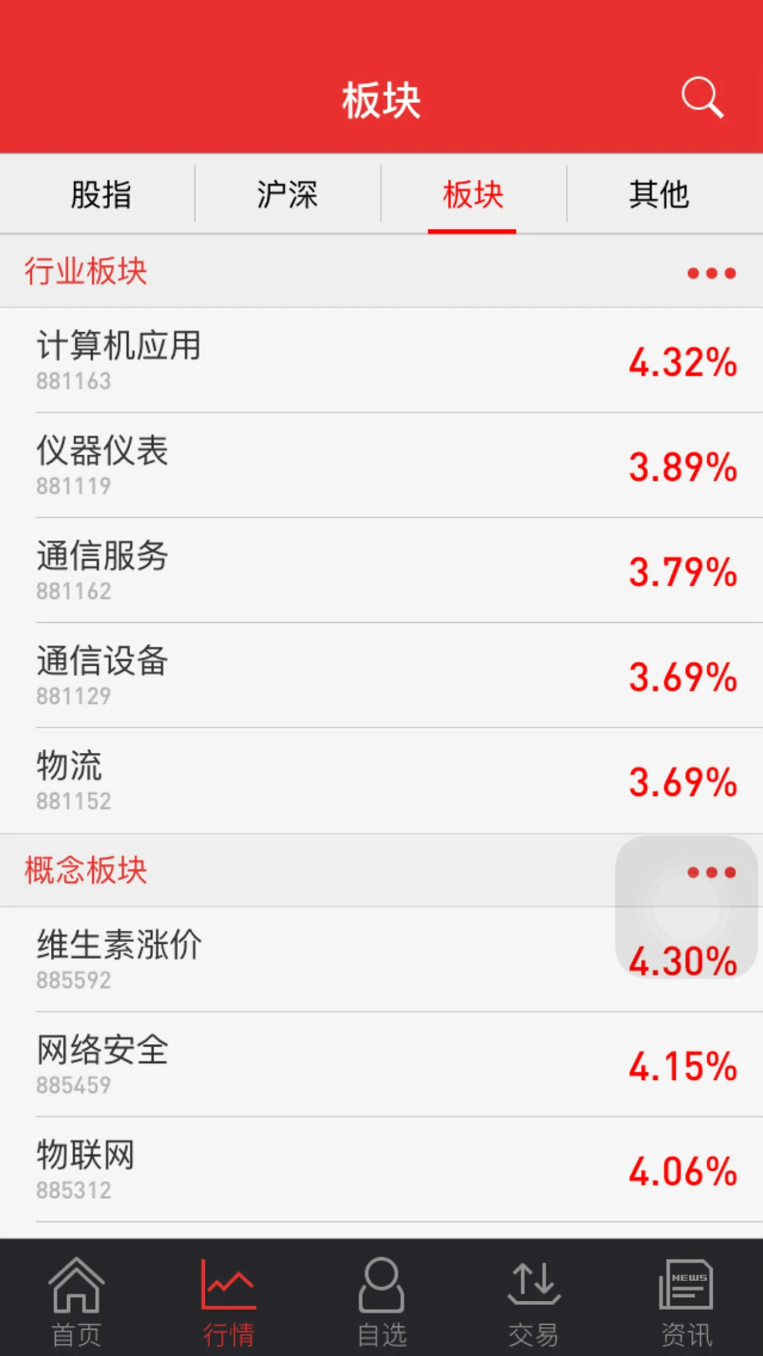 华源同花顺截图