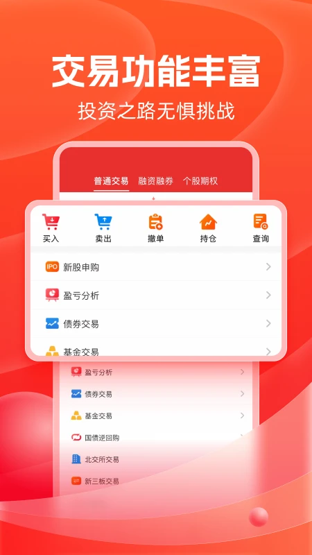 渤海证券截图