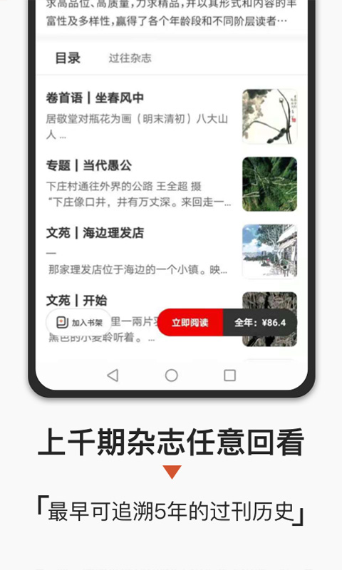 名刊会截图