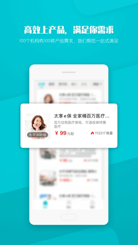 晶算师企业版截图