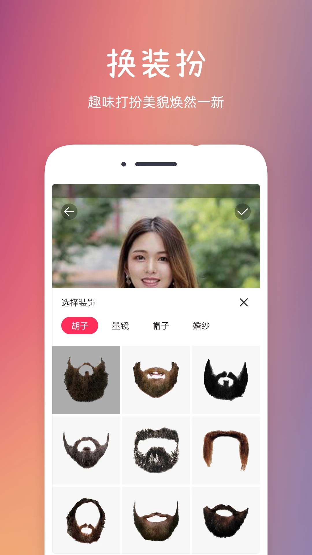 发型秀秀截图