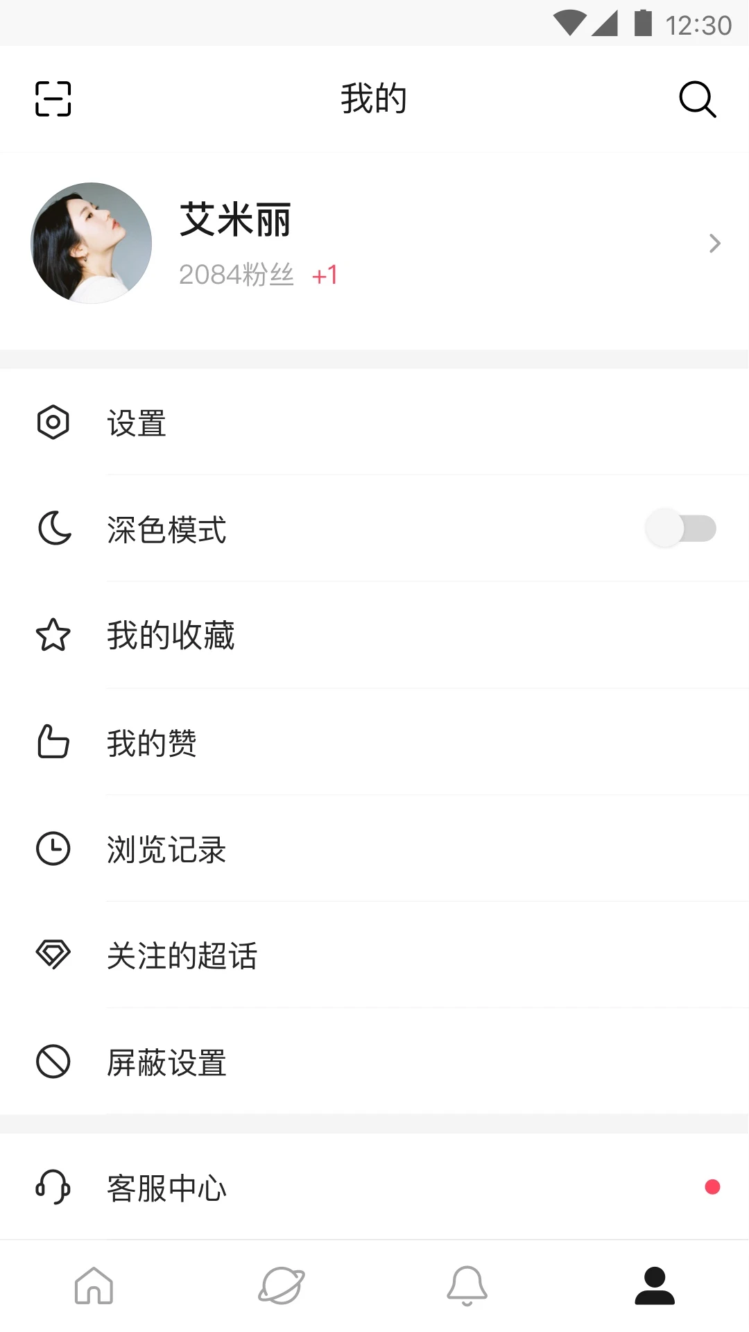 微博极速版截图