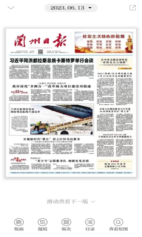 观澜新闻截图
