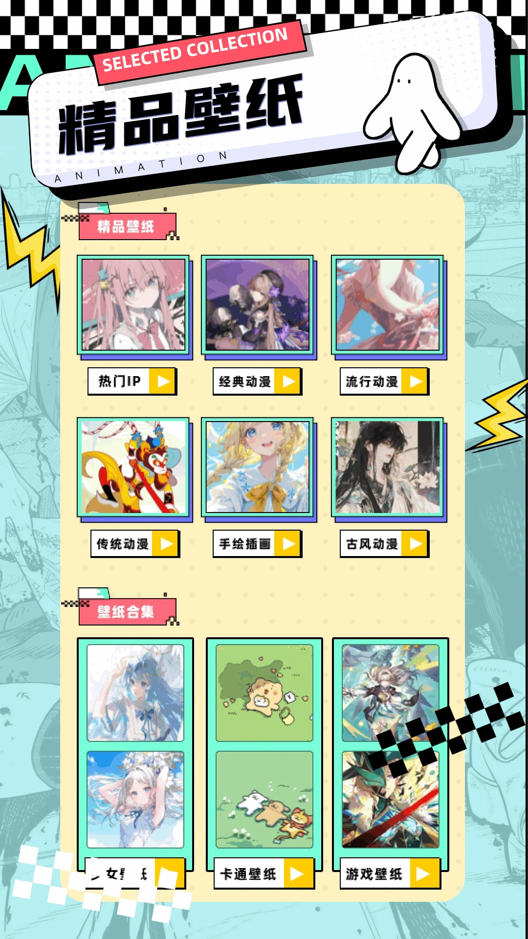 漫蛙截图