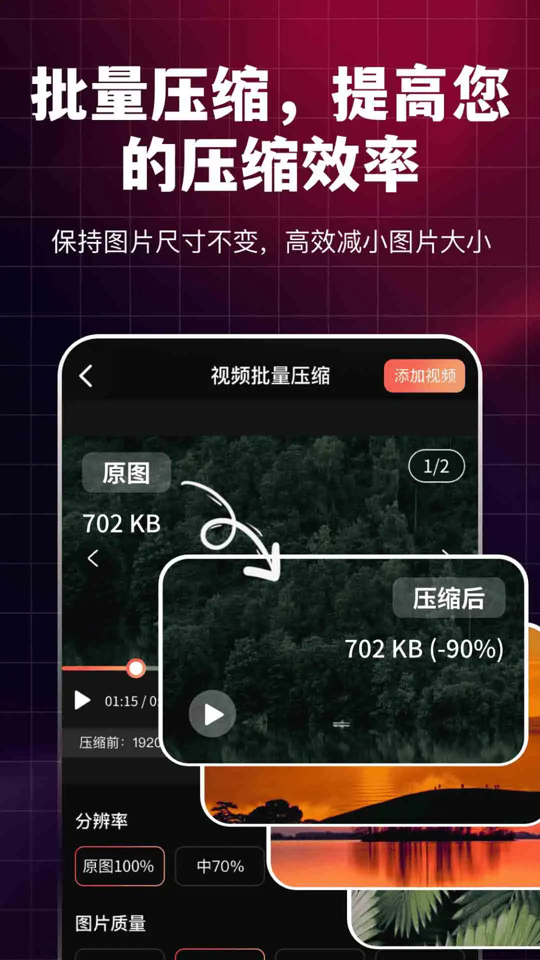 图片视频全能压缩NY截图
