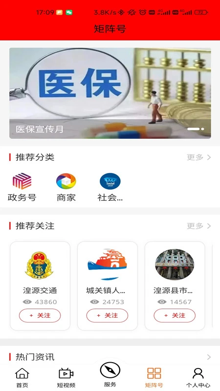 大美湟源截图