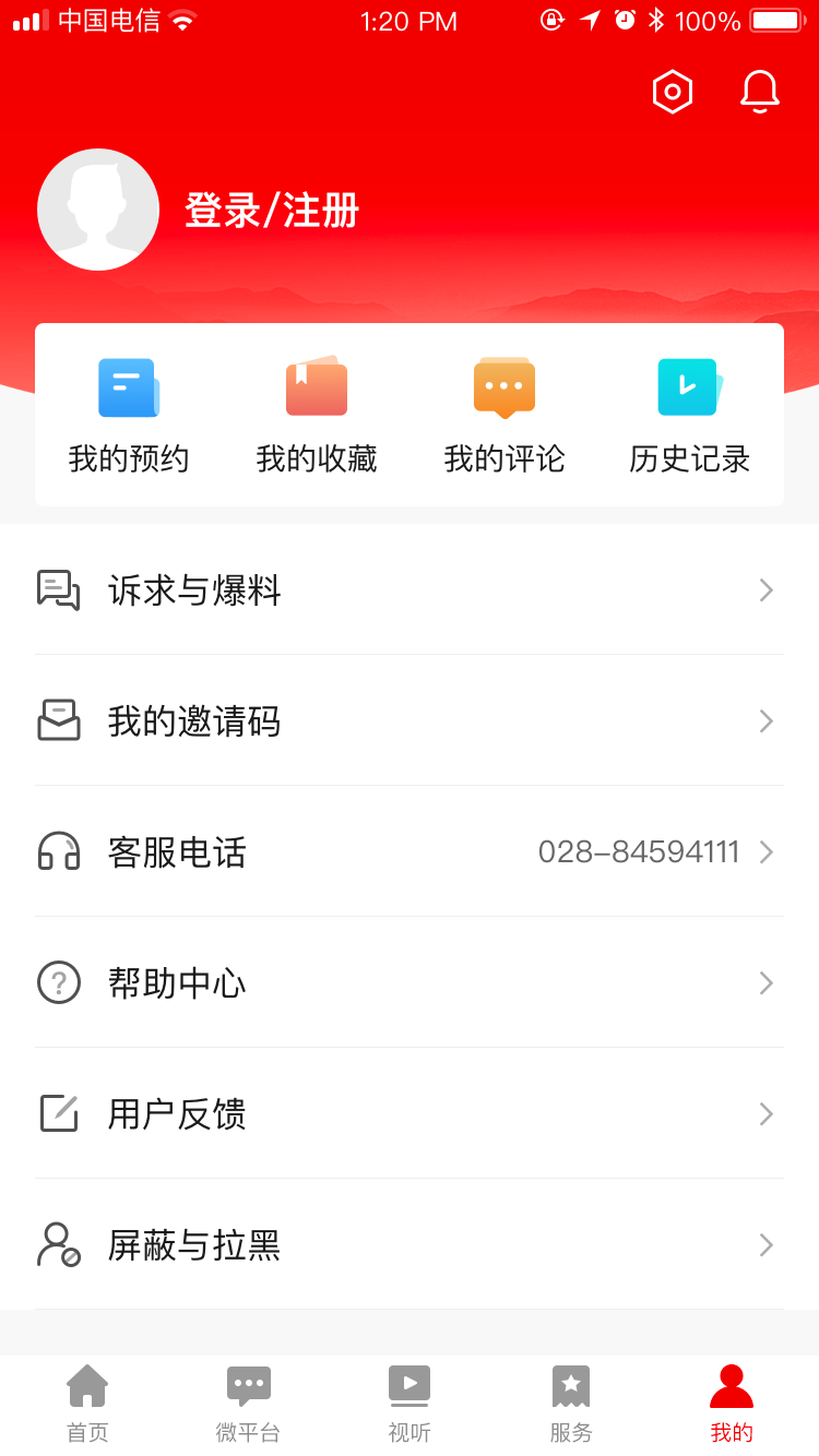 天府发布截图