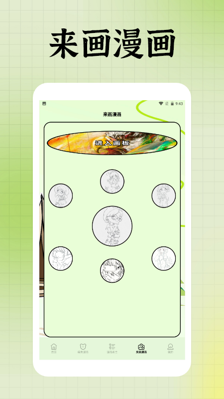 囧次元盒子截图