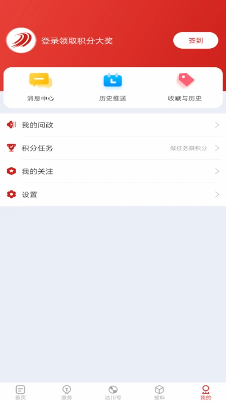 达川观察截图