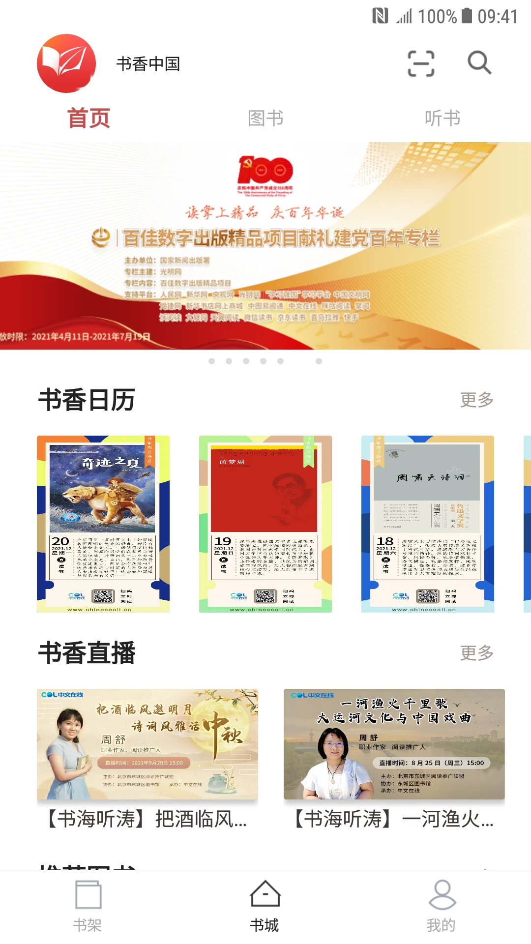 微书房截图