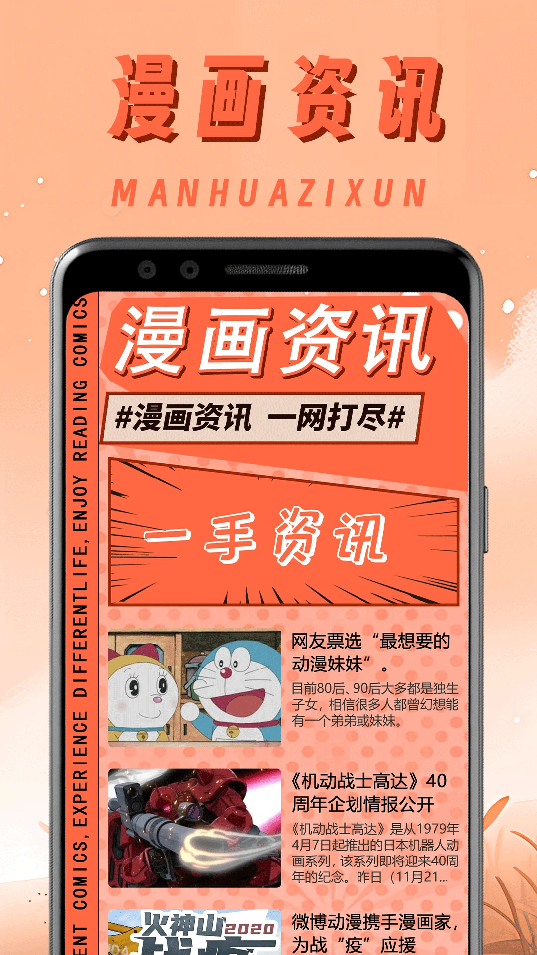 原耽漫画截图