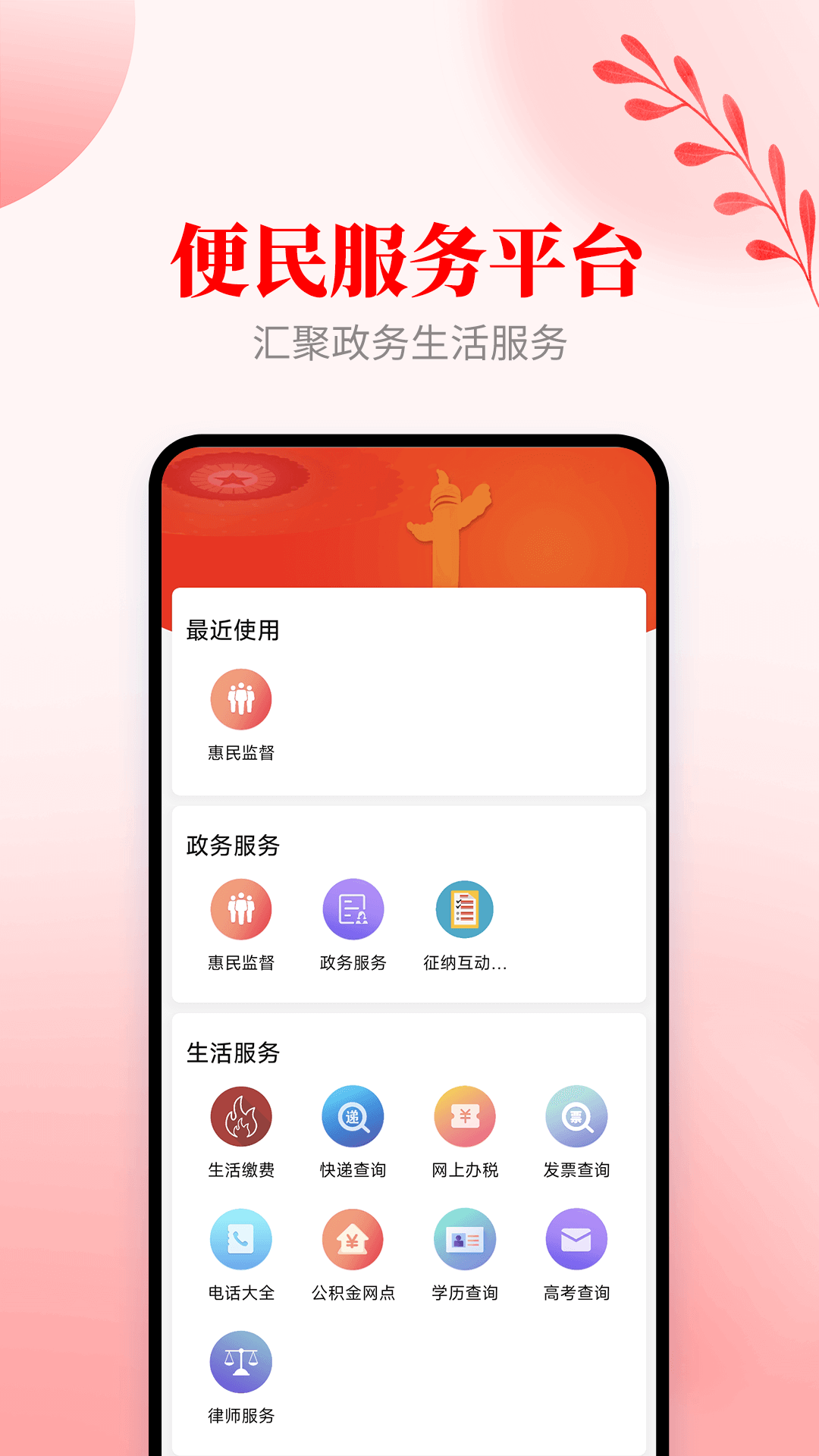 安居融媒截图