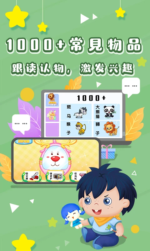 哆哆识图截图