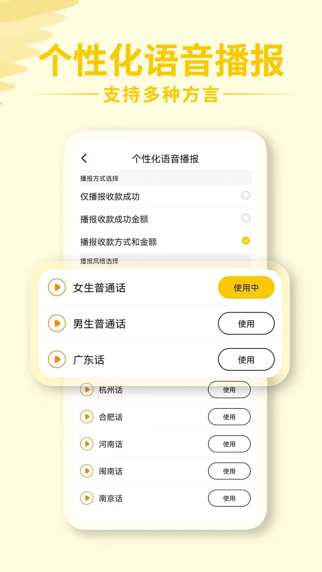 信通收钱宝截图