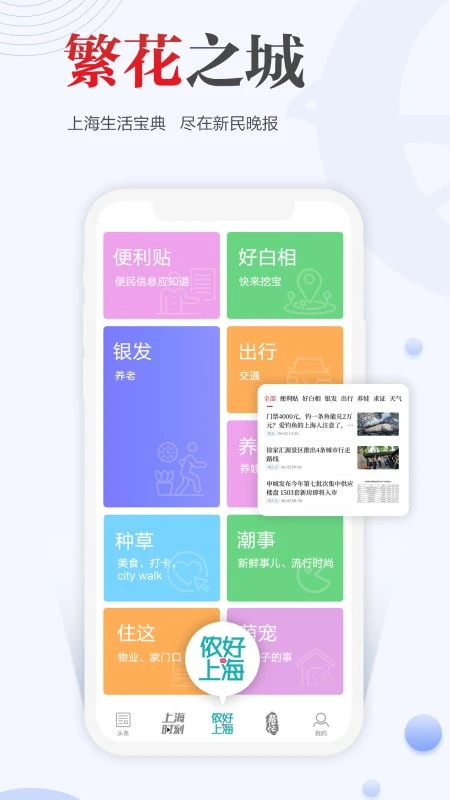 新民截图