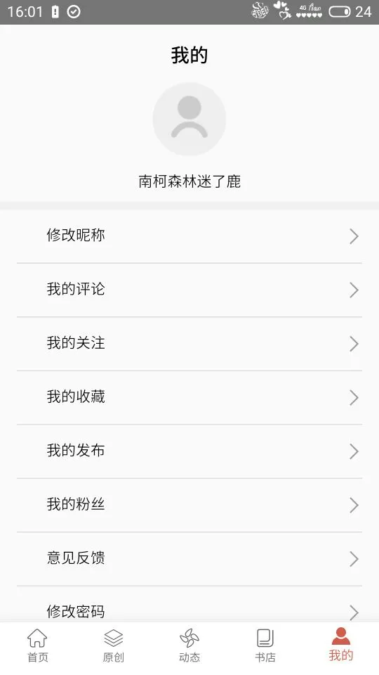 第一读者截图