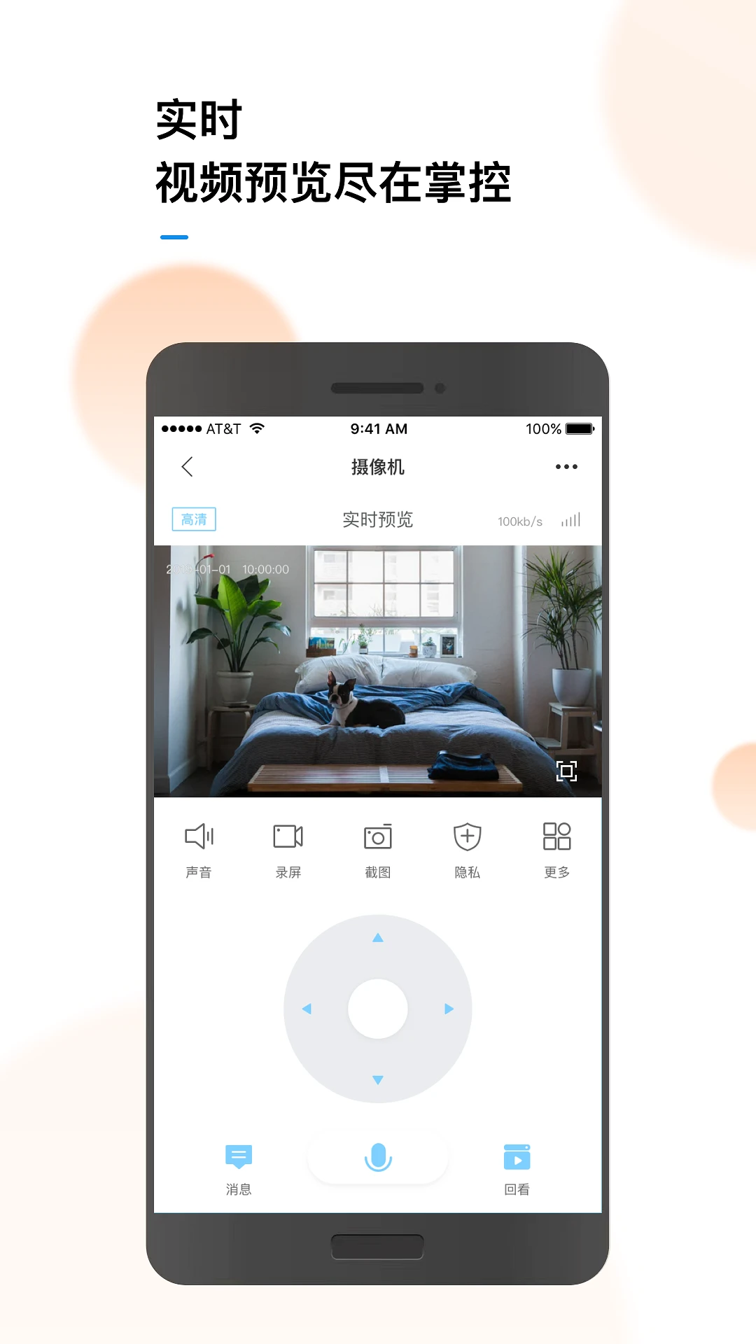 联了么截图