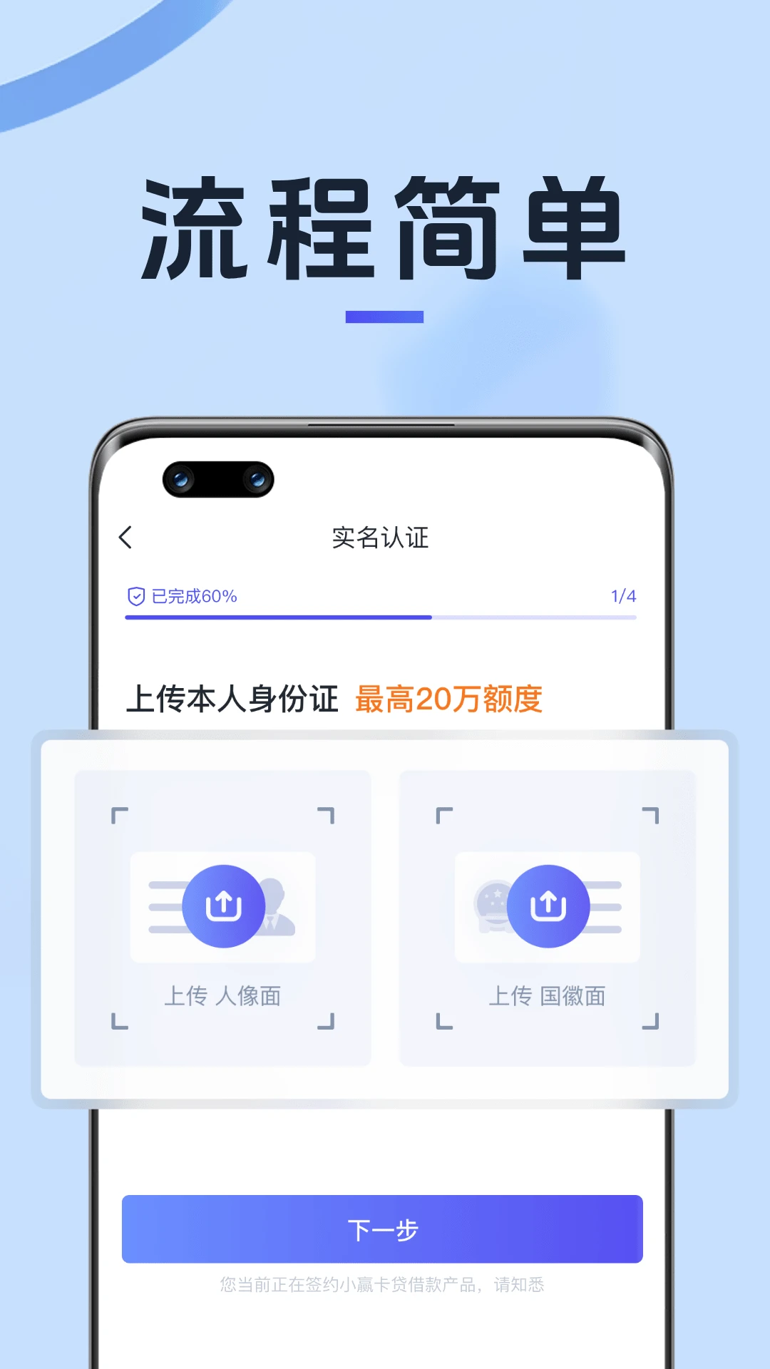 小赢卡贷截图