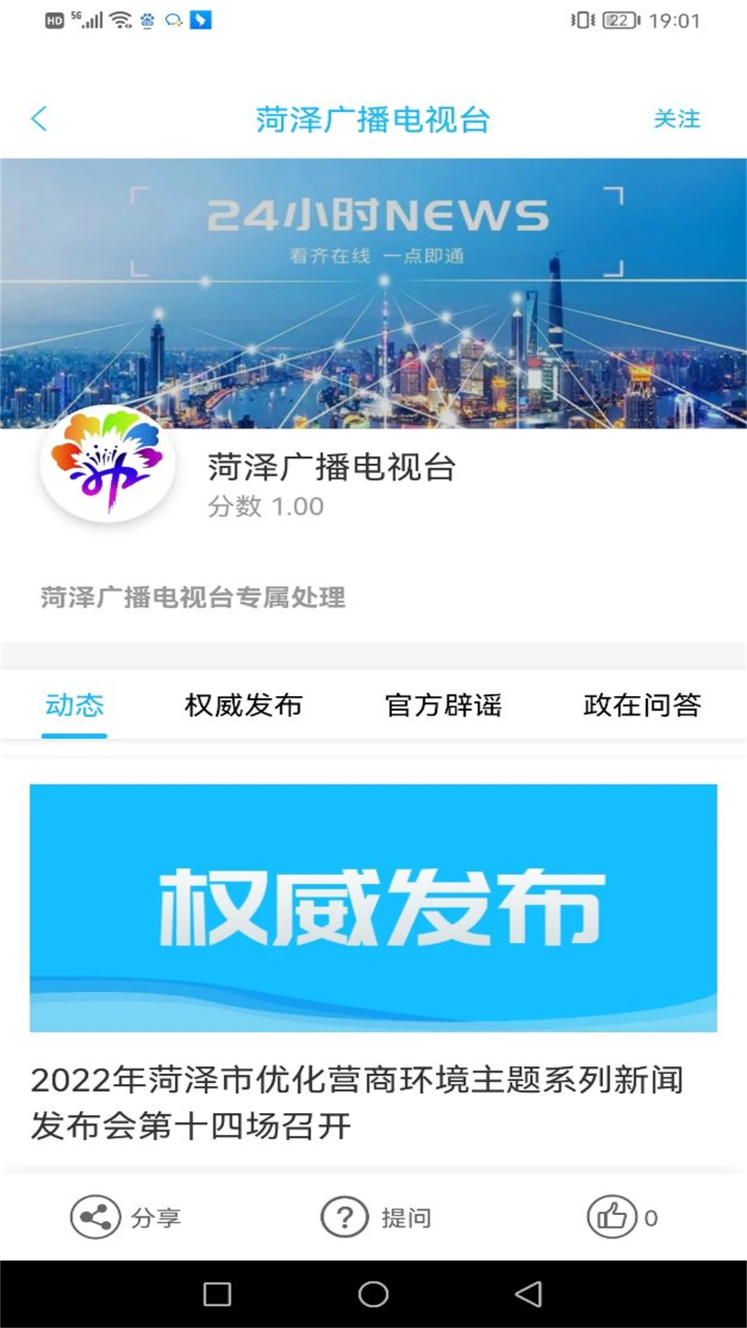 中国牡丹之都截图