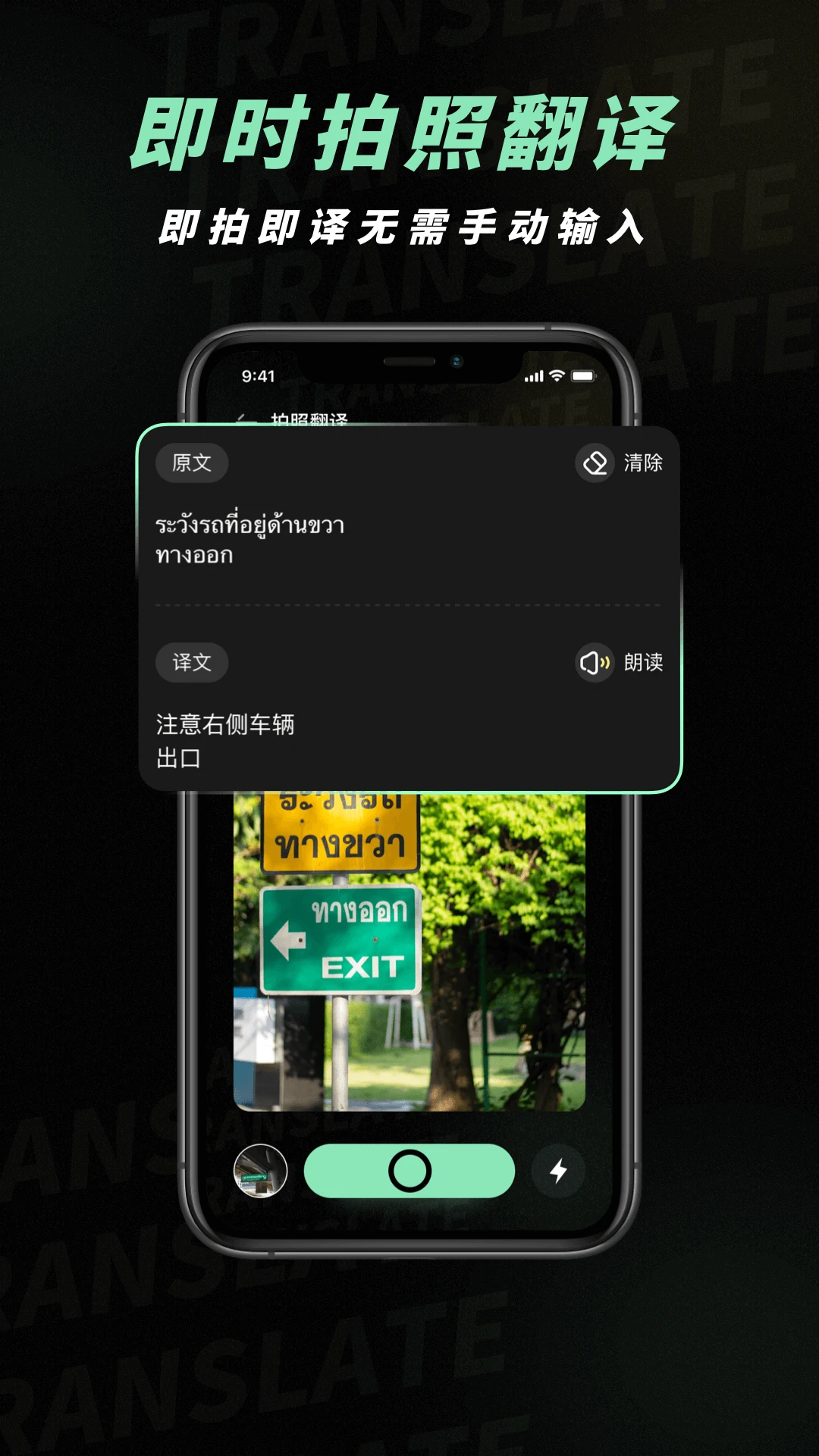 泰文翻译截图
