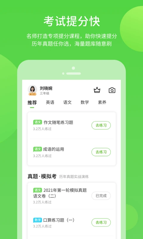 粤人学习数字资源截图