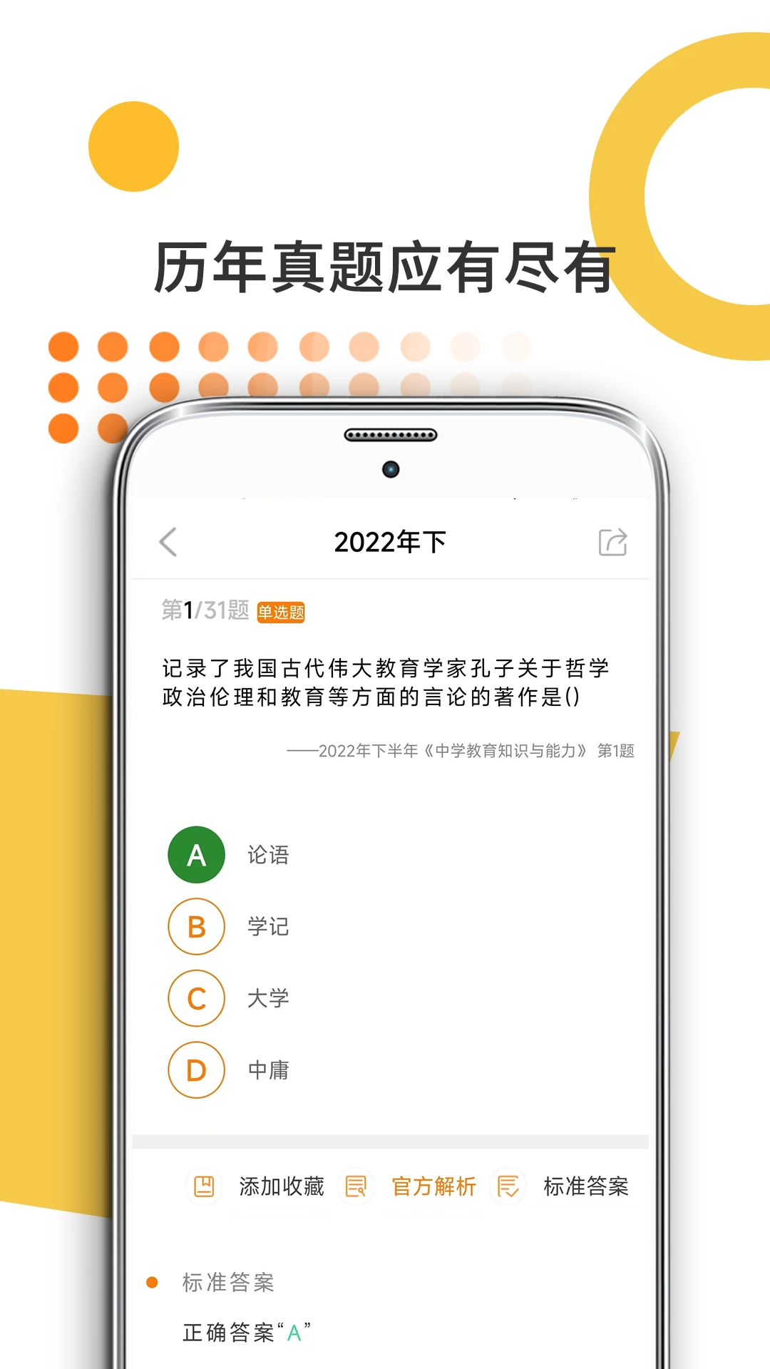 米考试考教师截图