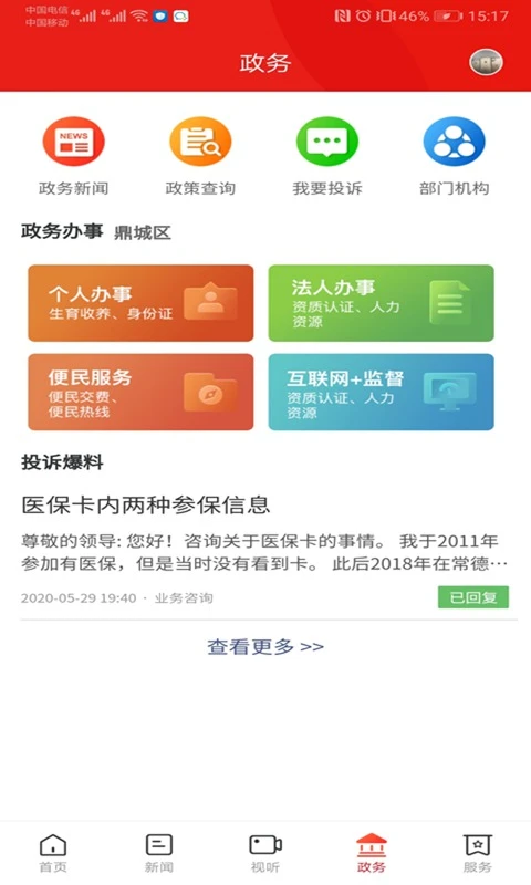 鼎级传媒截图