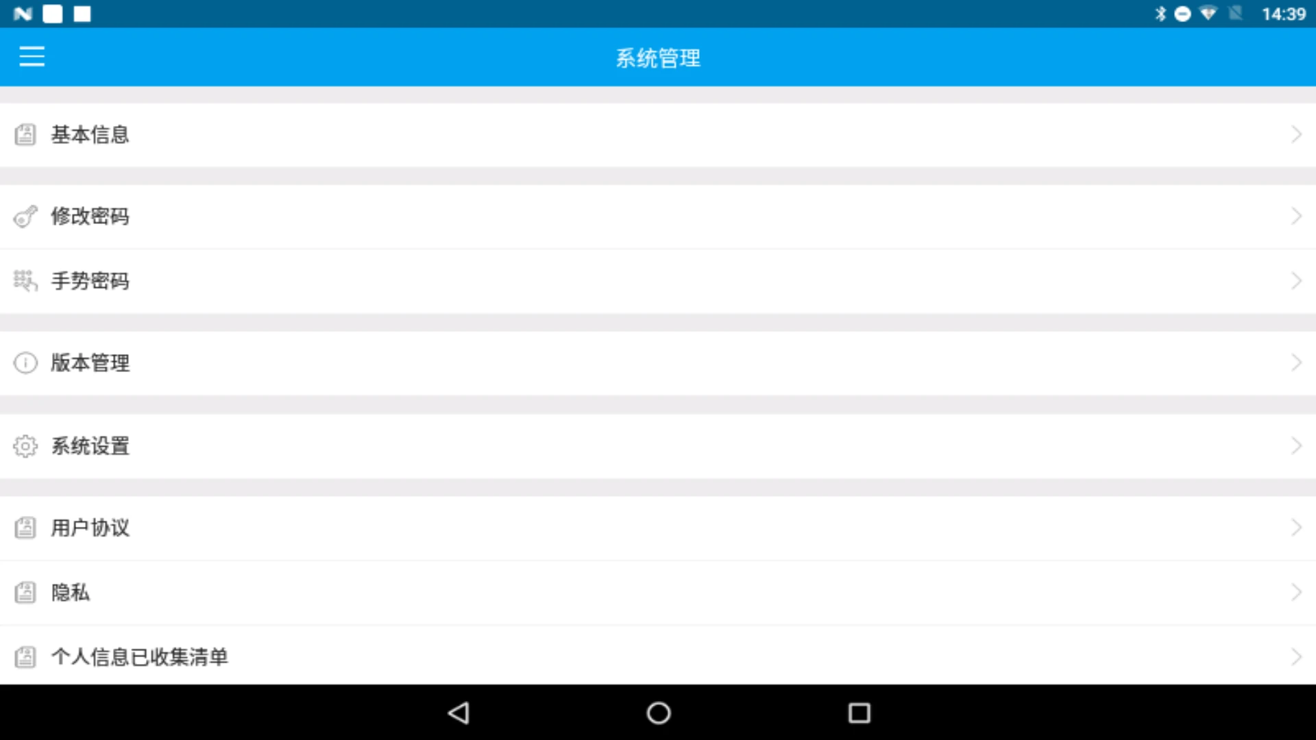 百福通截图